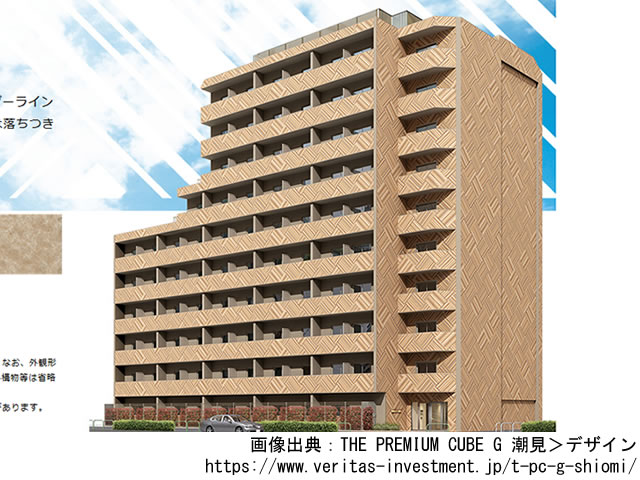 【東京・マンションライブラリ】THE PREMIUM CUBE G 潮見（ザ・プレミアム キューブ ジー 潮見）2019年3月完成