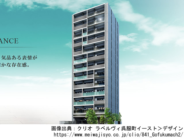 【福岡・マンションライブラリ】クリオ ラベルヴィ呉服町イースト2020年7月完成