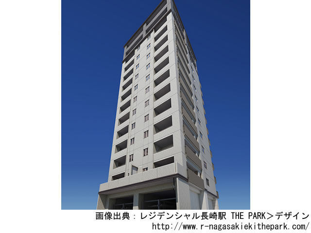 【長崎・マンションライブラリ】レジデンシャル長崎駅 THE PARK 2021年4月完成