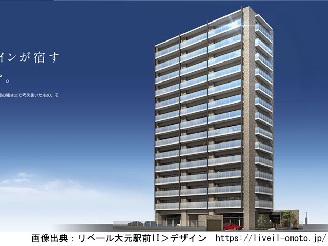 【岡山・マンションライブラリ】リベール大元駅前II 2020年8月完成