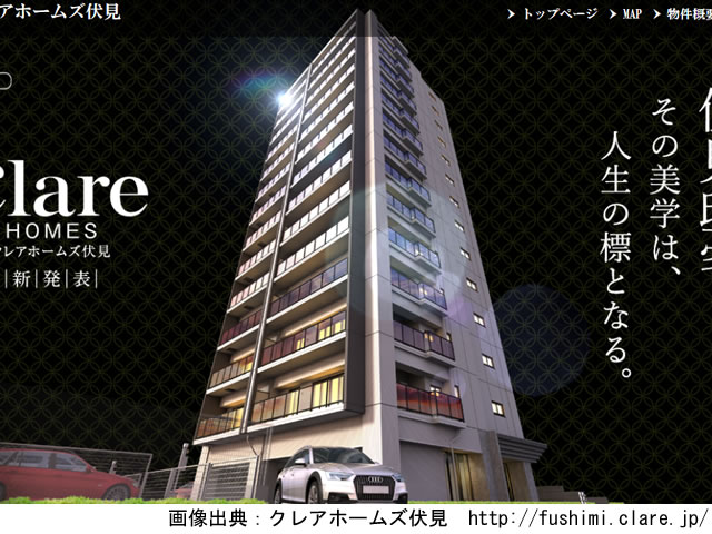 【北海道・マンションライブラリ】クレアホームズ伏見2020年3月完成