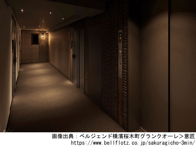 ベルジェンド横濱桜木町グランクオーレ