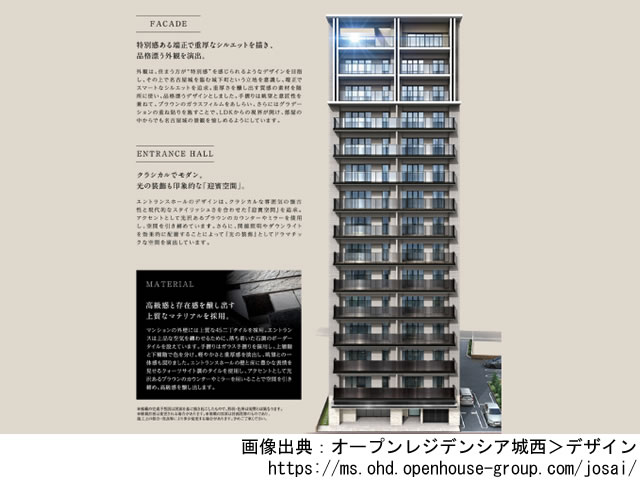 【愛知・マンションライブラリ】オープンレジデンシア城西2020年8月完成