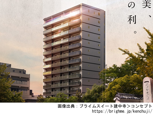 【愛知・マンションライブラリ】ブライムスイート建中寺2020年9月完成