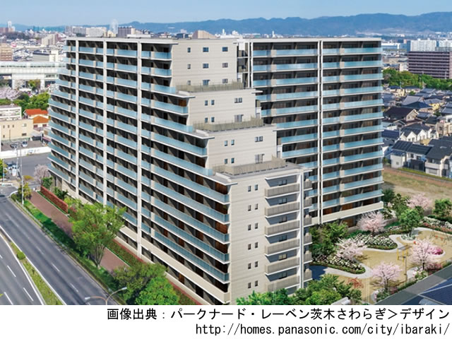 【大阪・マンションライブラリ】パークナード・レーベン茨木さわらぎ2021年2月完成