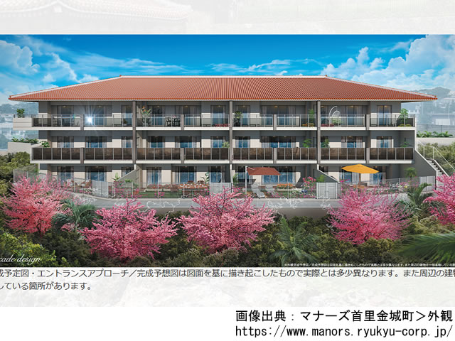 【沖縄・マンションライブラリ】マナーズ首里金城町2020年1月完成