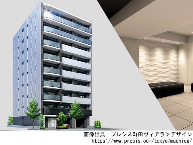 【東京・マンションライブラリ】プレシス町田ヴィアラ2020年6月完成