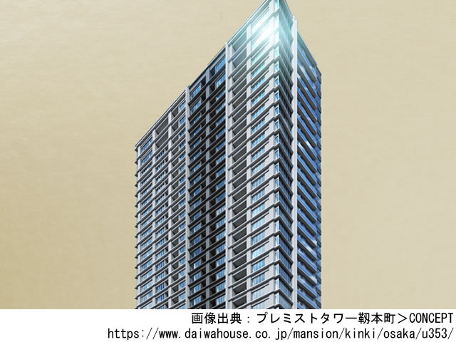 【大阪・マンションライブラリ】プレミストタワー靱本町2023年2月完成