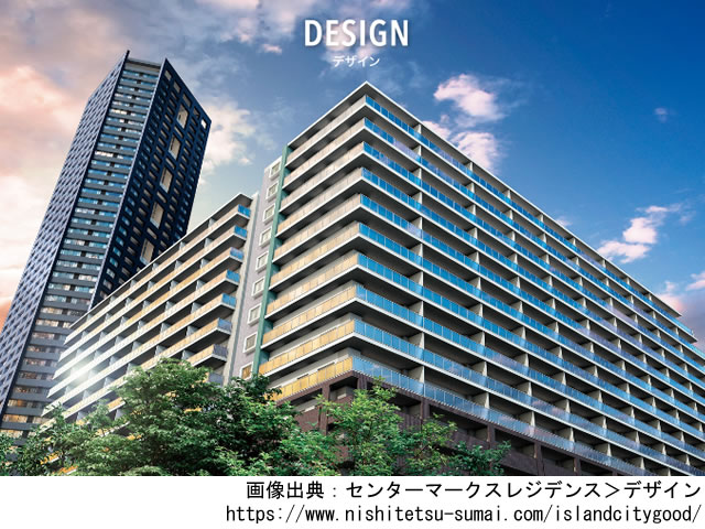 【福岡・マンションライブラリ】センターマークスレジデンス2020年6月完成