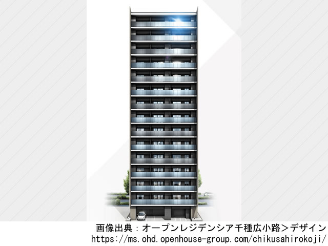 【愛知・マンションライブラリ】オープンレジデンシア千種広小路2020年8月完成