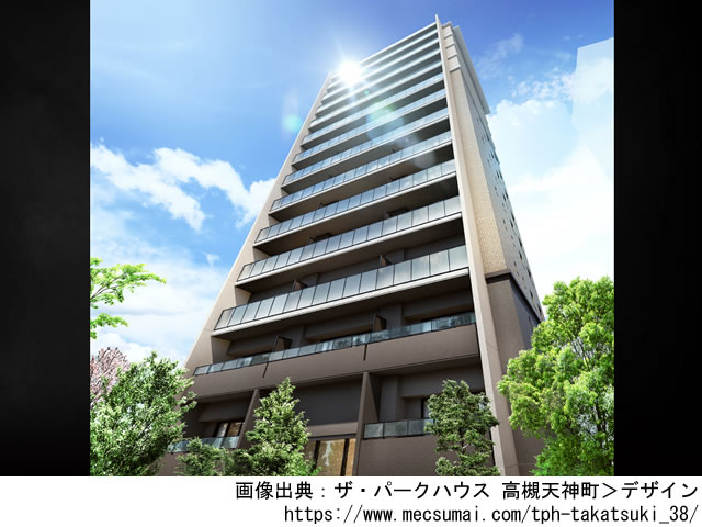 ザ・パークハウス 高槻天神町