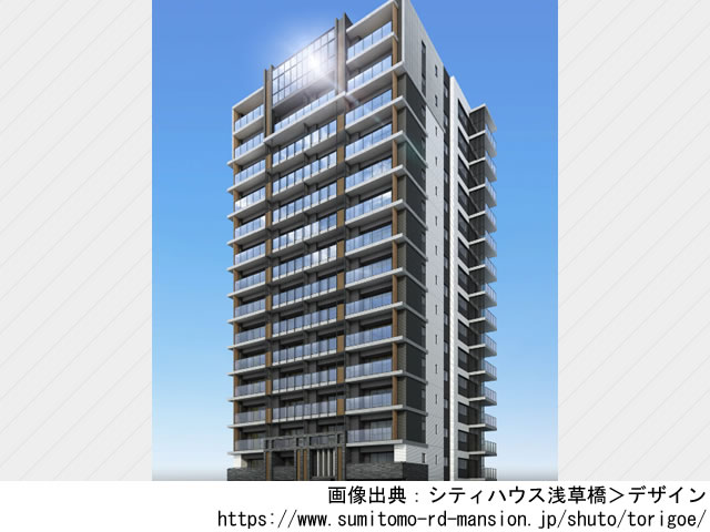 【東京】新御徒町駅から徒歩8分 シティハウス浅草橋2021年7月完成