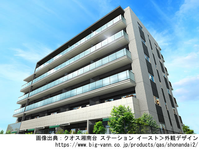 【神奈川・マンションライブラリ】クオス湘南台 ステーション イースト2020年2月完成