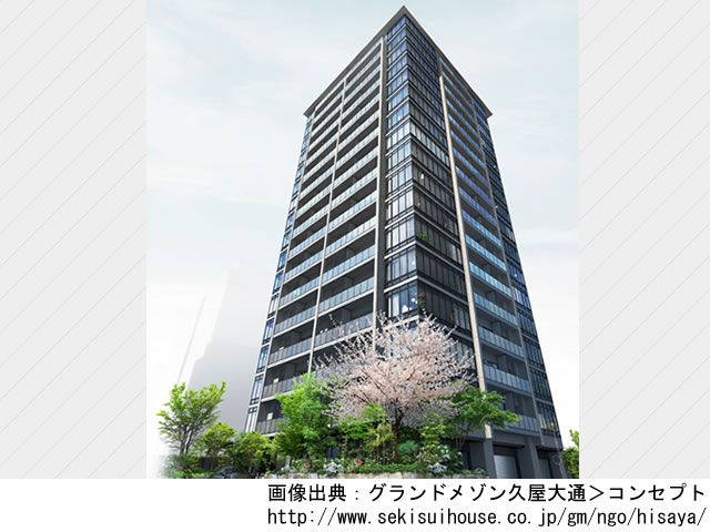 【愛知・マンションライブラリ】グランドメゾン久屋大通2020年12月完成