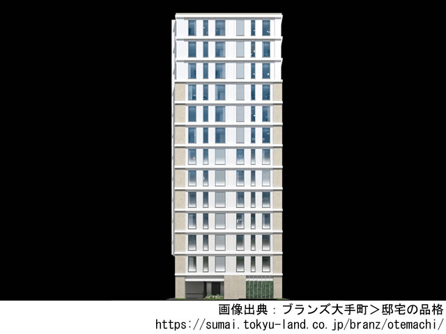 【東京・マンションライブラリ】ブランズ大手町2019年5月完成