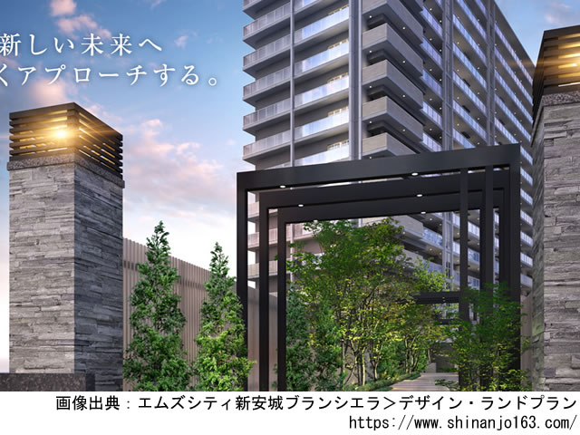 エムズシティ新安城ブランシエラ