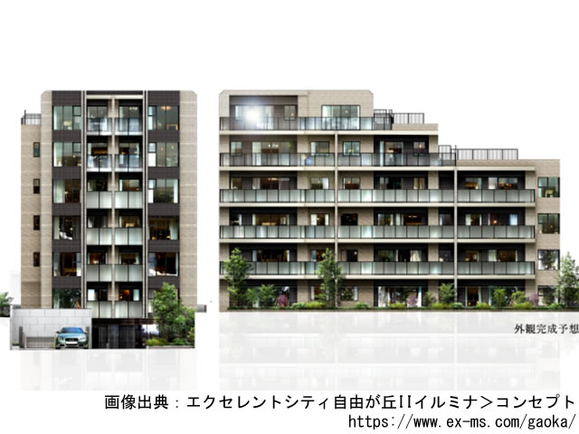 エクセレントシティ自由が丘IIイルミナ