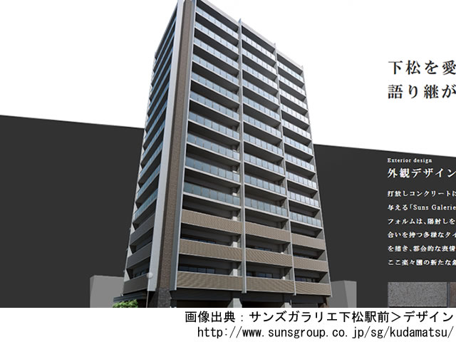 【山口・マンションライブラリ】サンズガラリエ下松駅前2020年9月完成