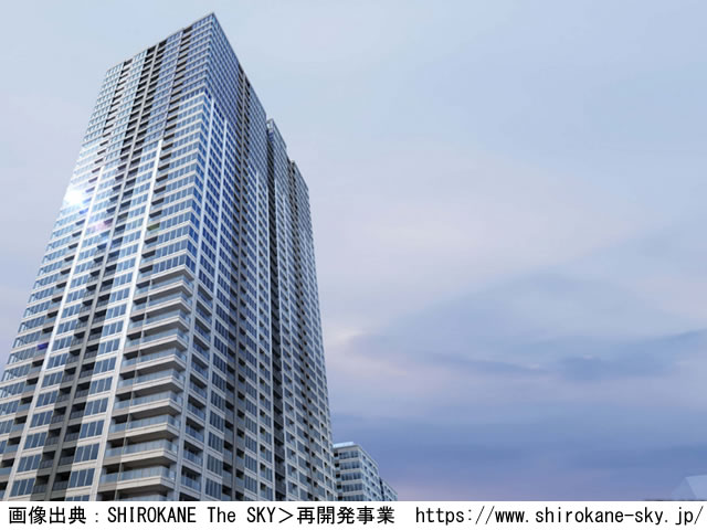 【東京・マンションライブラリ】SHIROKANE The SKY2022年12月完成