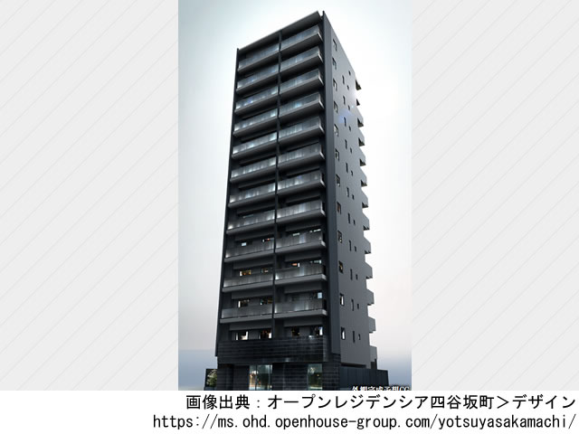 【東京・マンションライブラリ】オープンレジデンシア四谷坂町2020年8月完成