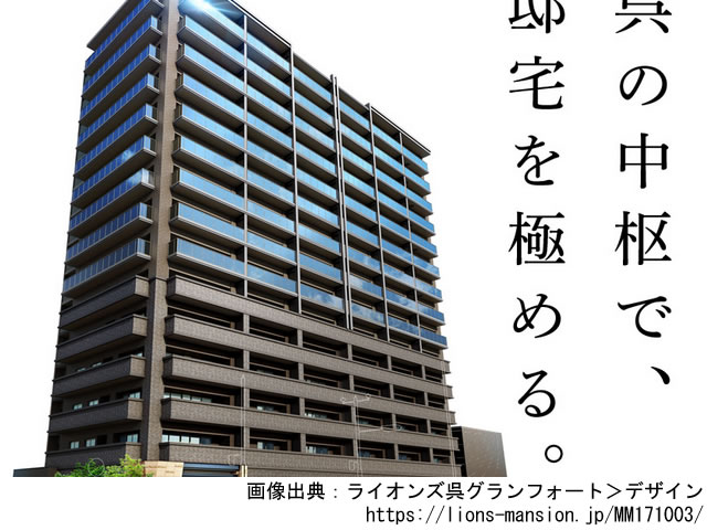 【広島・マンションライブラリ】ライオンズ呉グランフォート2021年3月完成