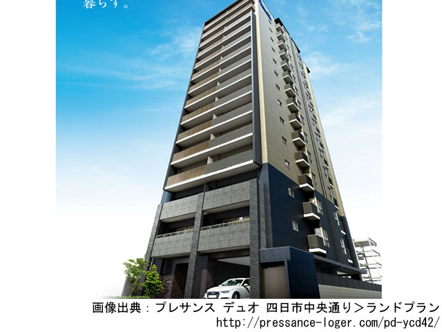 【三重・マンションライブラリ】プレサンス デュオ 四日市中央通り2020年4月完成