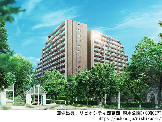 【東京・マンションライブラリ】リビオシティ西葛西 親水公園2021年1月完成