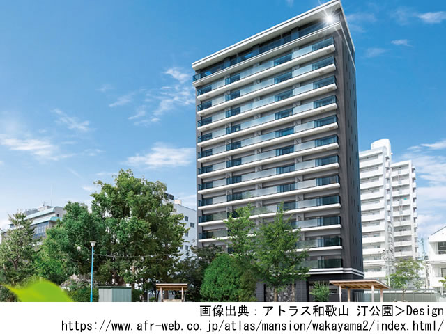 【和歌山・マンションライブラリ】アトラス和歌山 汀公園2021年1月完成