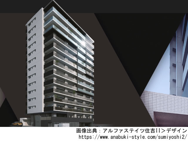 【長崎・マンションライブラリ】アルファステイツ住吉II 2021年5月完成