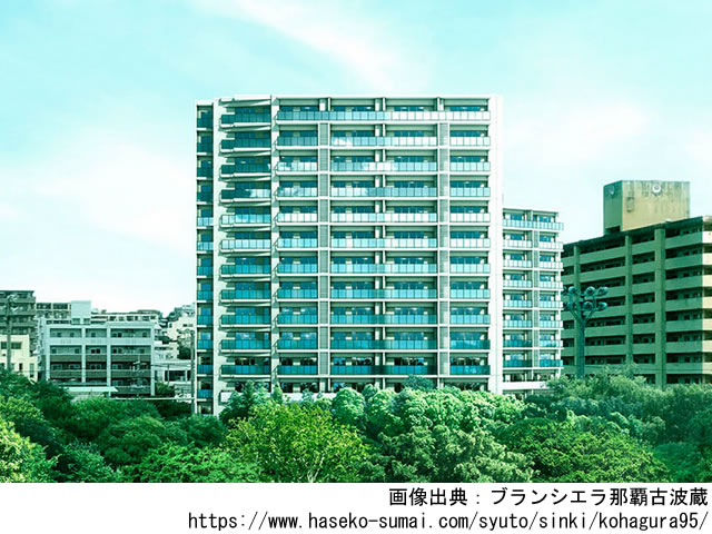 【沖縄・マンションライブラリ】ブランシエラ那覇古波蔵2021年1月完成