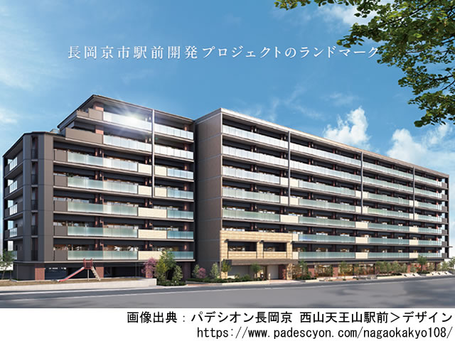 【京都・マンションライブラリ】パデシオン長岡京 西山天王山駅前2021年4月完成