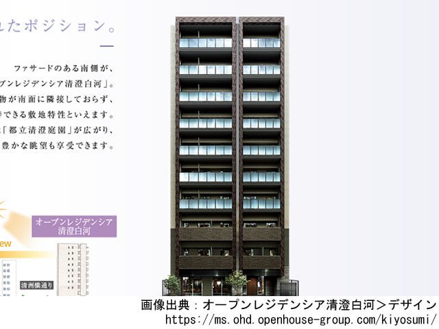 【東京・マンションライブラリ】オープンレジデンシア清澄白河2020年8月完成