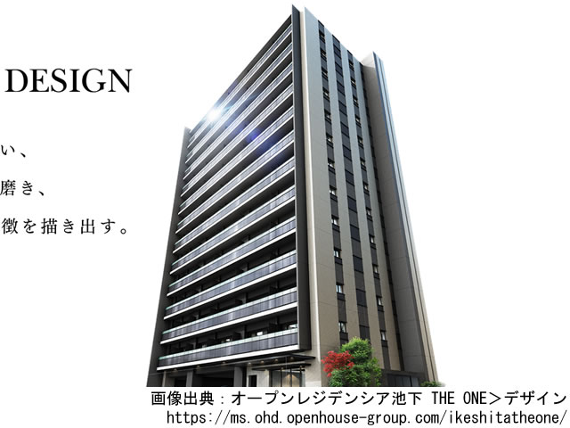 【愛知・マンションライブラリ】オープンレジデンシア池下 THE ONE 2020年9月完成