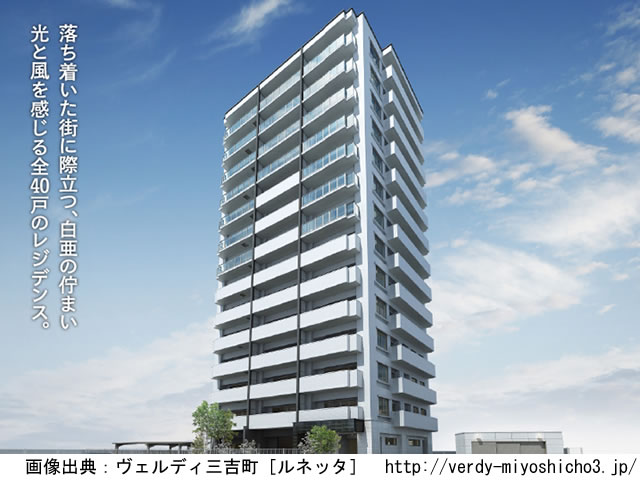 【広島・マンションライブラリ】ヴェルディ三吉町［ルネッタ］2020年10月完成