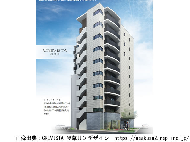 【東京・マンションライブラリ】CREVISTA 浅草II 2019年6月完成