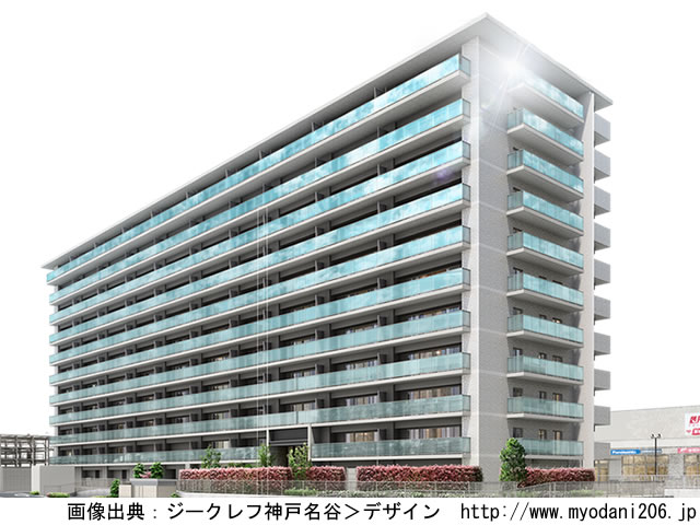 ジークレフ神戸名谷WEST「旧称：（仮称）神戸･名谷大規模マンションプロジェクト」