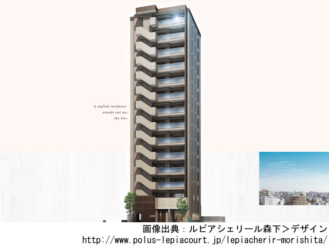 【東京・マンションライブラリ】ルピアシェリール森下2019年8月完成