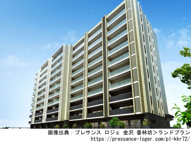 【石川・マンションライブラリ】プレサンス ロジェ 金沢 香林坊2020年6月完成