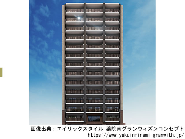 【福岡・マンションライブラリ】エイリックスタイル 薬院南グランウィズ2021年3月完成