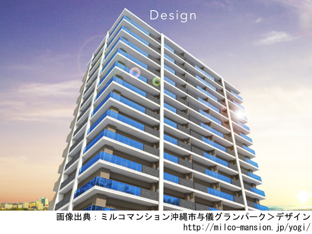 【沖縄・マンションライブラリ】ミルコマンション沖縄市与儀グランパーク2020年9月完成