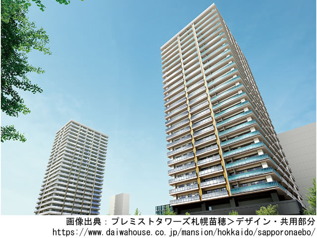 【北海道・マンションライブラリ】プレミストタワーズ札幌苗穂アクアゲート：2021年11月、ブライトゲート：2022年2月完成苗穂