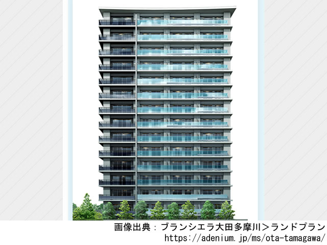 【東京・マンションライブラリ】ブランシエラ大田多摩川2021年1月完成