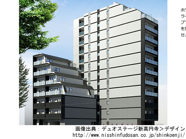 【東京・マンションライブラリ】デュオステージ新高円寺2020年3月完成