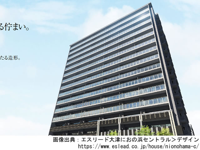 【滋賀・マンションライブラリ】エスリード大津におの浜セントラル2021年4月完成