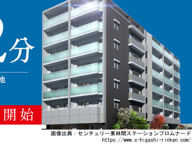 【神奈川・マンションライブラリ】センチュリー東林間ステーションプロムナード2020年3月完成