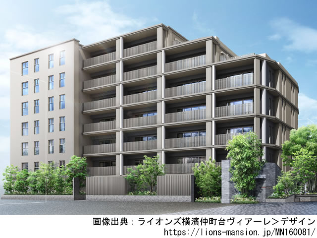 【神奈川・マンションライブラリ】ライオンズ横濱仲町台ヴィアーレ2020年12月完成