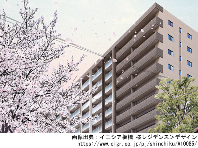 【東京・マンションライブラリ】イニシア板橋 桜レジデンス2021年3月完成