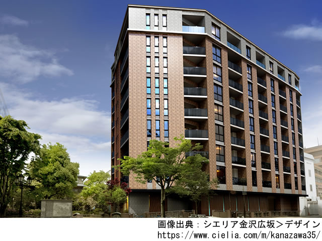 【石川・マンションライブラリ】シエリア金沢広坂2021年3月完成