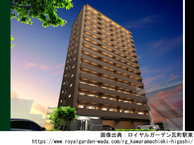 【香川・マンションライブラリ】ロイヤルガーデン瓦町駅東2021年1月完成