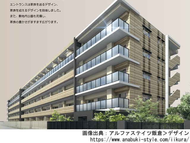 【福岡・マンションライブラリ】アルファステイツ飯倉2020年8月完成